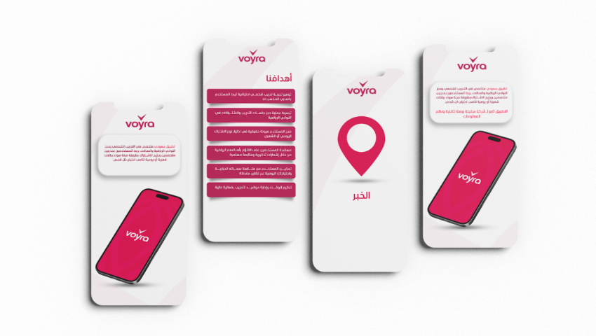 تصميم هايلايت لتطبيق Voyra