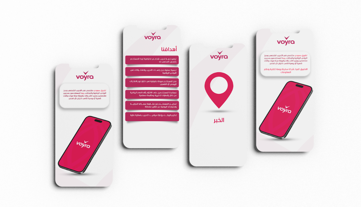 تصميم هايلايت لتطبيق Voyra